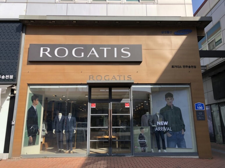 로가디스전주 이미지