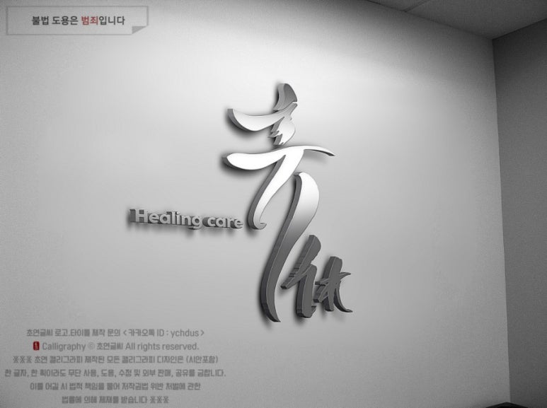 초연피부샵 이미지