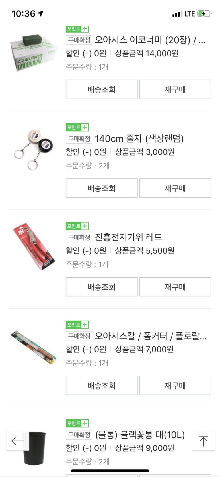 나비꽃자재 이미지