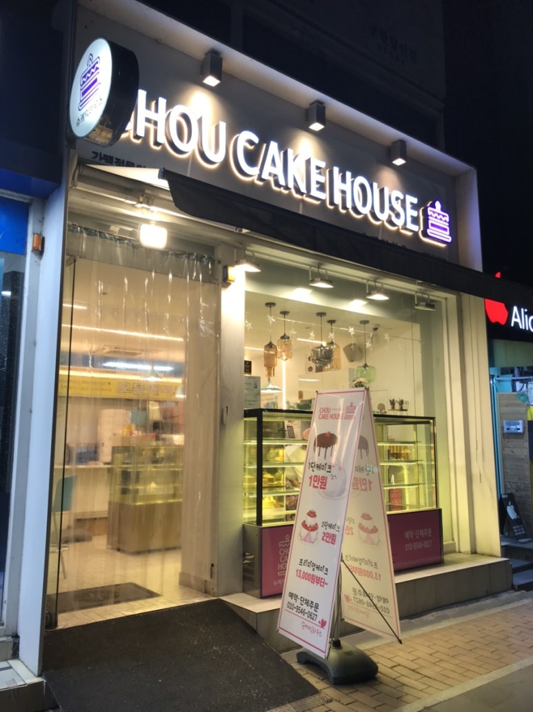 슈케잌하우스전남대점 이미지