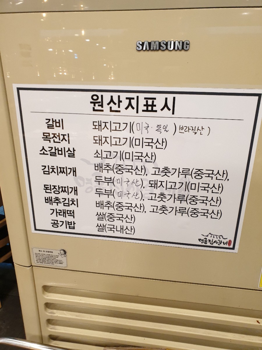 명륜진사갈비외도점 이미지