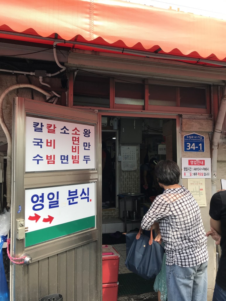 영일곱창 이미지