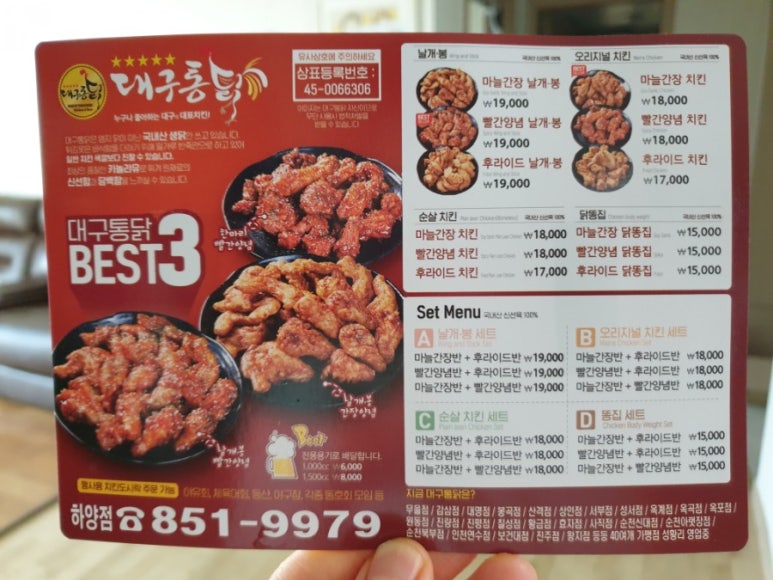 대구통닭(하양점) 이미지