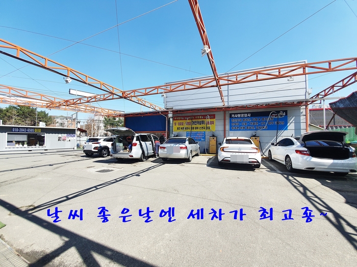 현대셀프세차장 이미지