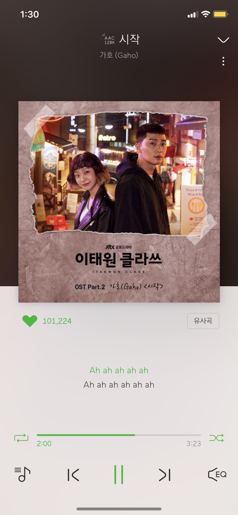 이태원 단밤 이미지