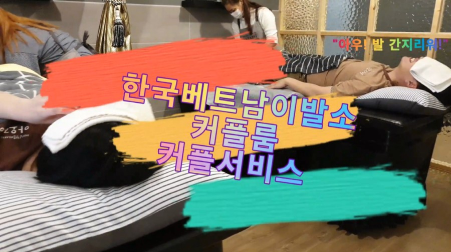 한국이어테라피 이미지