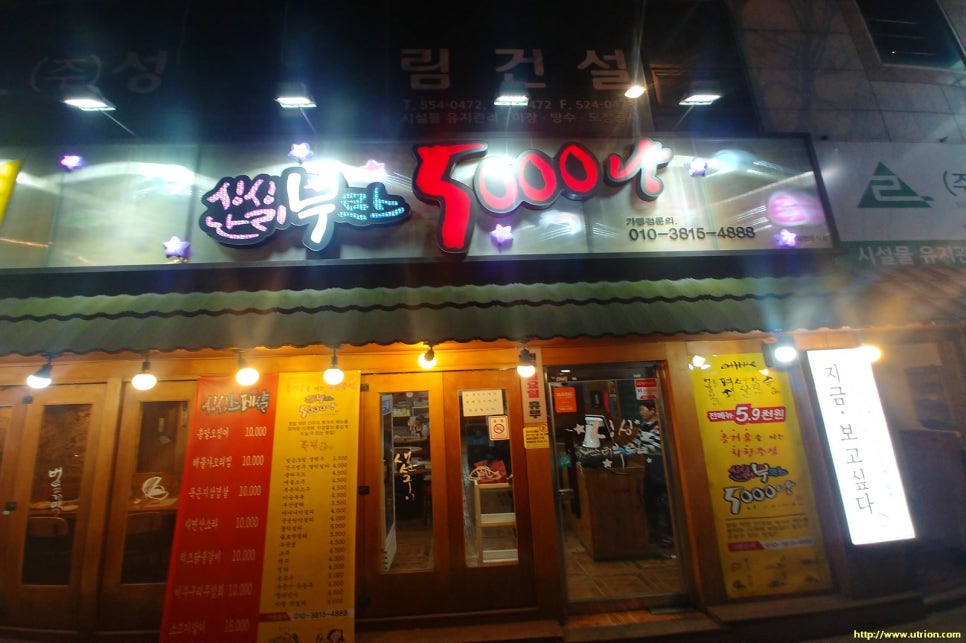 싱싱난리부르스5000냥 이미지