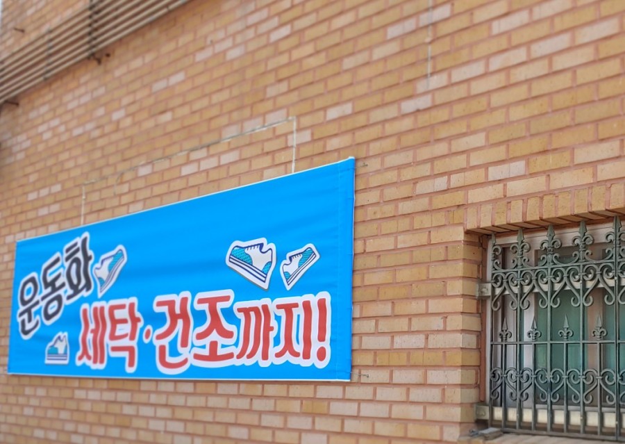 고대빨래방 이미지