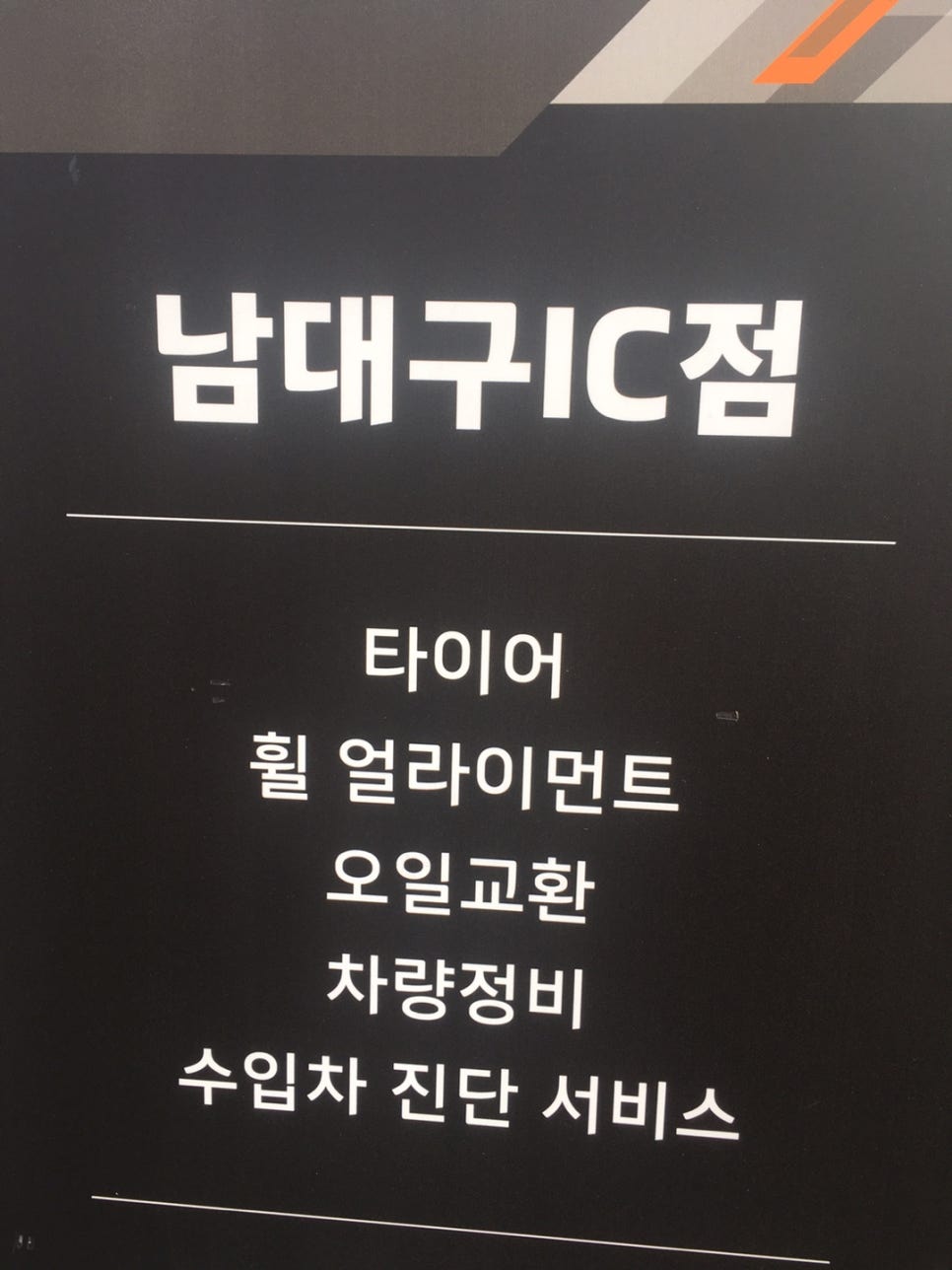 티스테이션대구 이미지