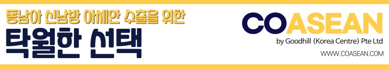 코아세안센터 이미지