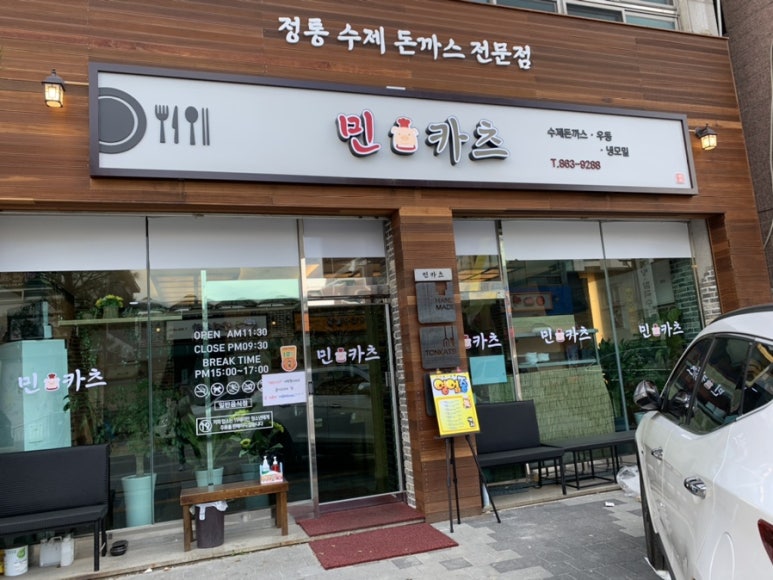 민카츠 이미지