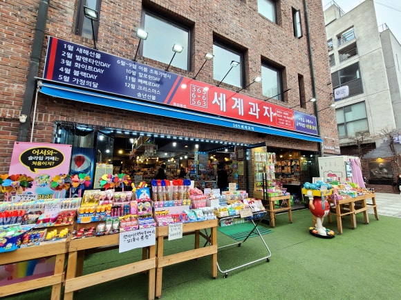 세계과자점 이미지