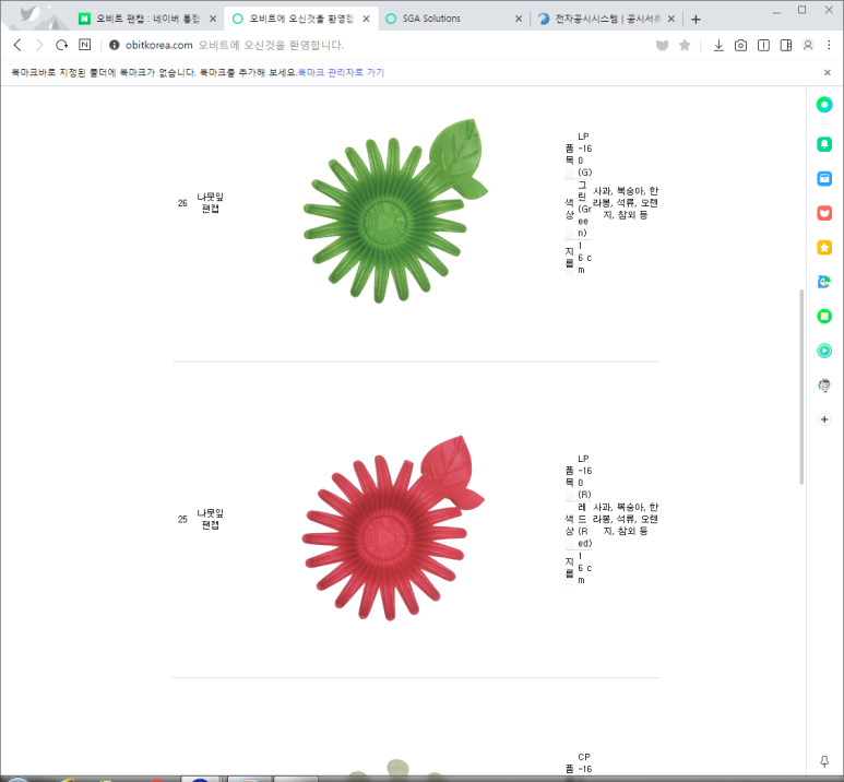 (주)오비트 이미지