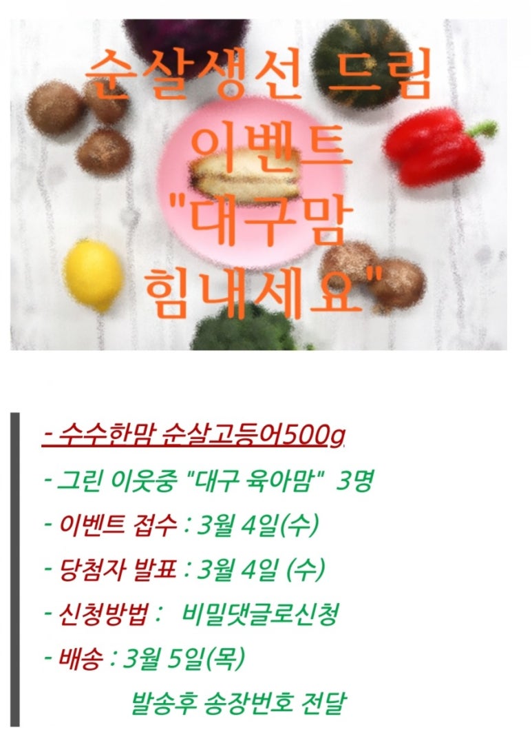 수수한끼 이미지
