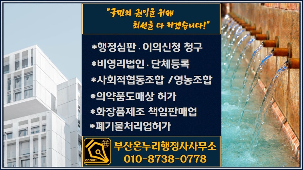 온누리영농조합법인 이미지