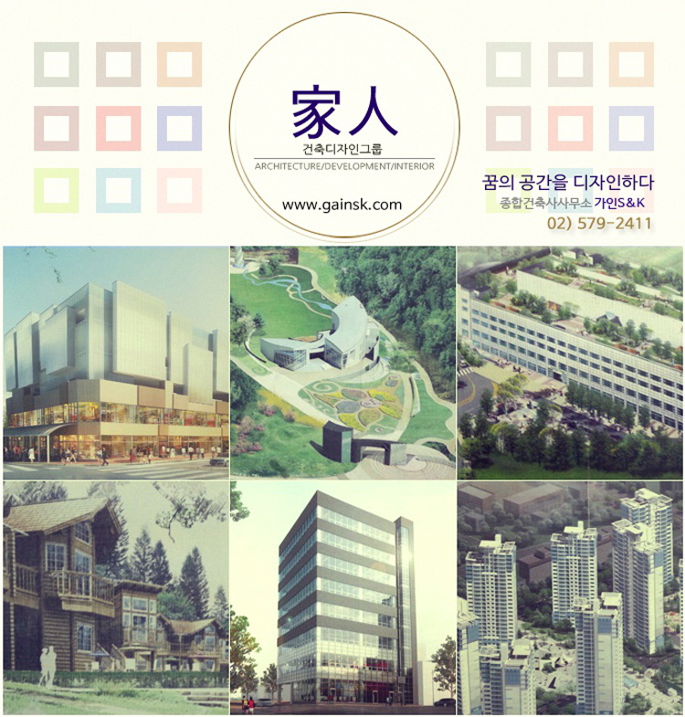 건축설계사무소가인 이미지