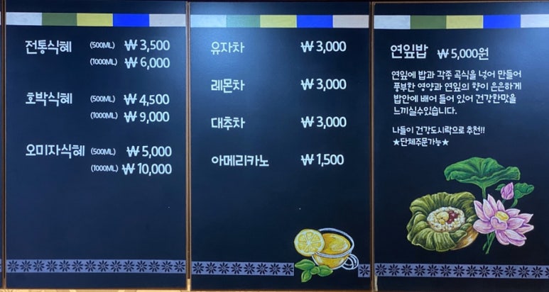 설송원망개떡 부천본점 이미지