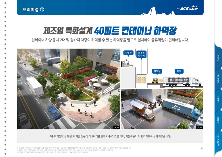 에이스물류 이미지
