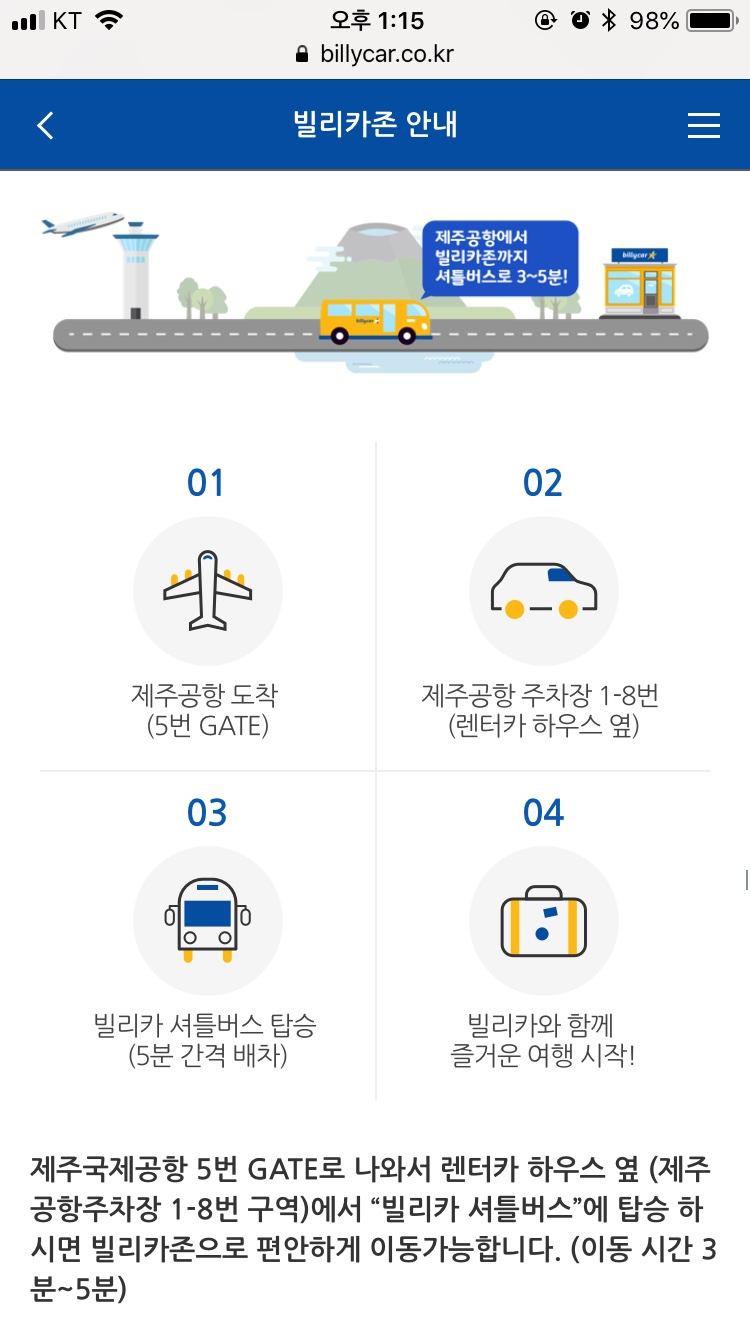 빌리카렌트 이미지