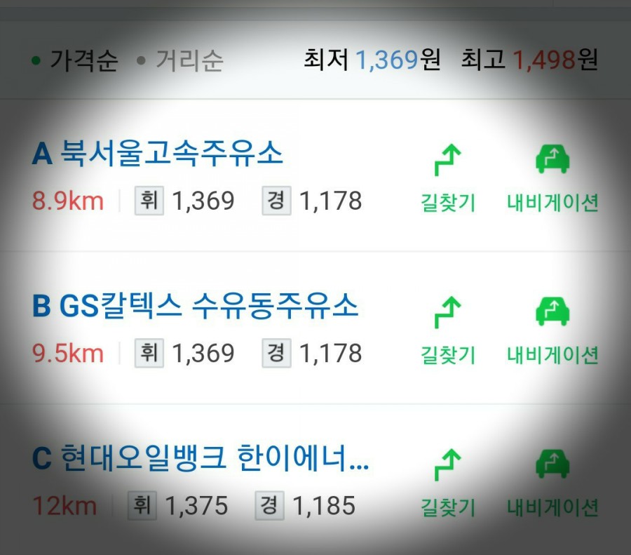 수유동주유소 이미지