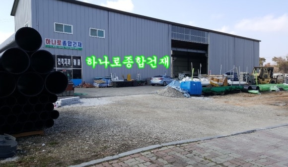 제일종합건재 이미지