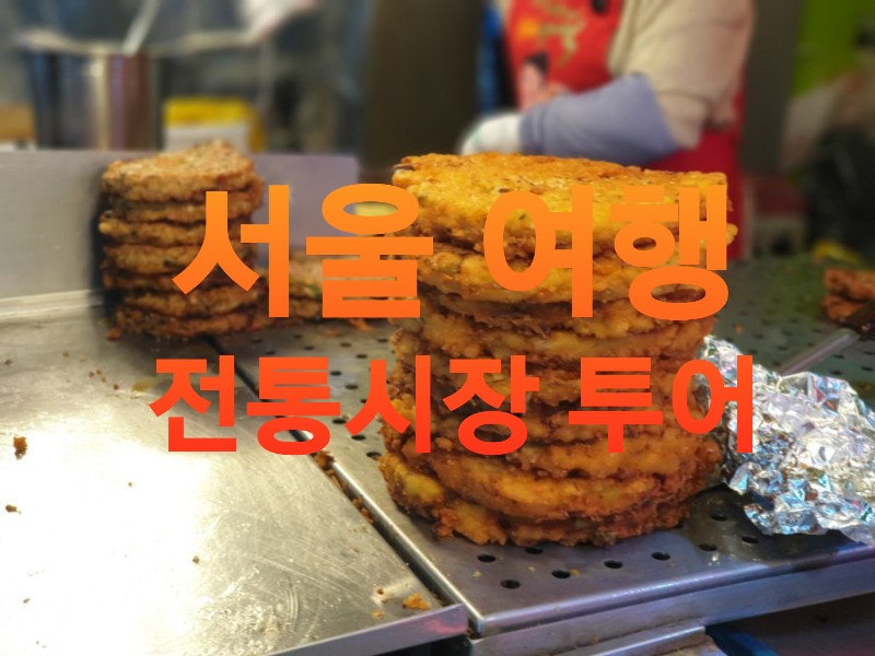 우짜든지투어 이미지