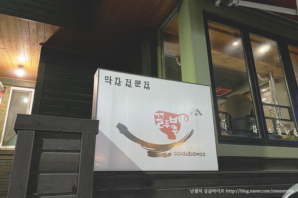 꼴두바우강대점 이미지