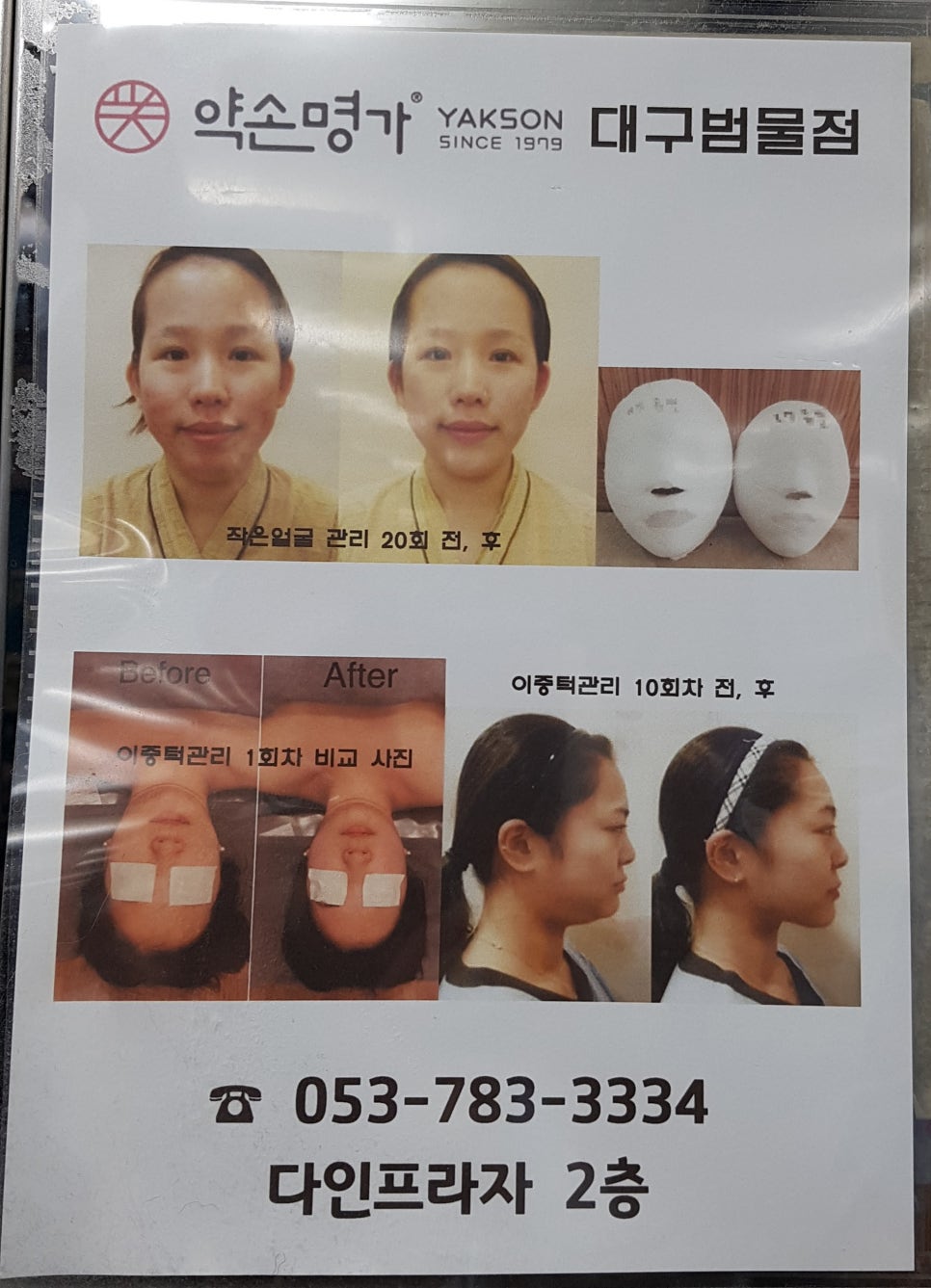 범물슈퍼 이미지