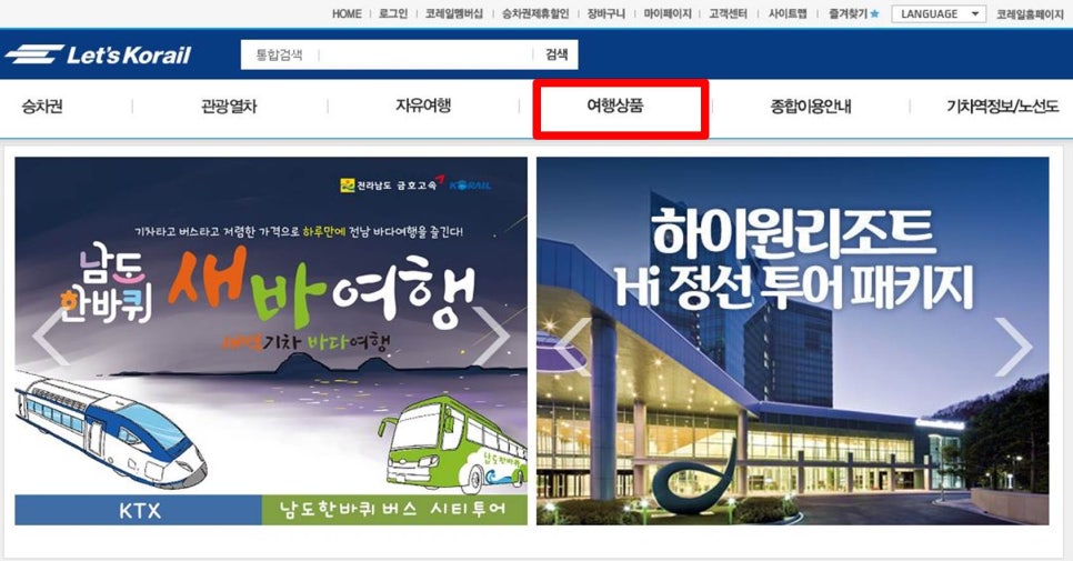 온라인여행센터 이미지