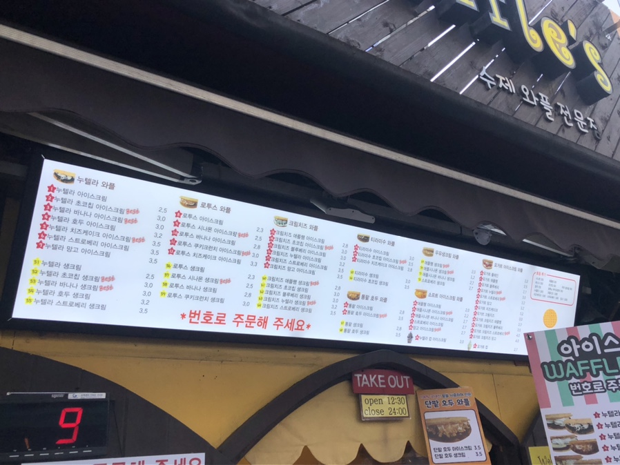 와플스(Waffle's) 이미지