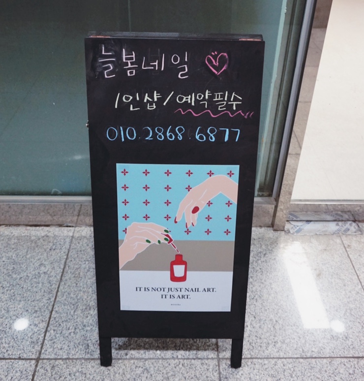 늘봄네일 이미지
