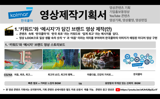 영상광고기획 이미지
