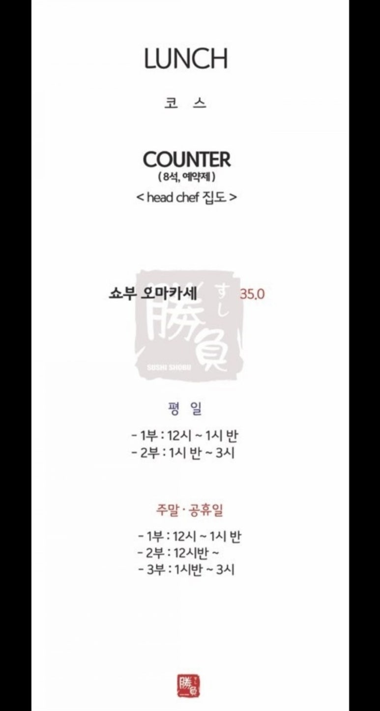 스시쇼부 이미지