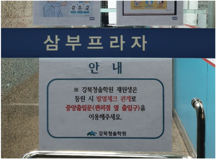 청솔안전관리 이미지