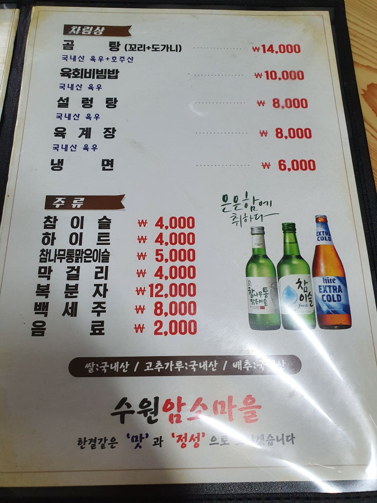 암소마을정육점 이미지