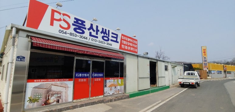 풍산우드인테리어 이미지