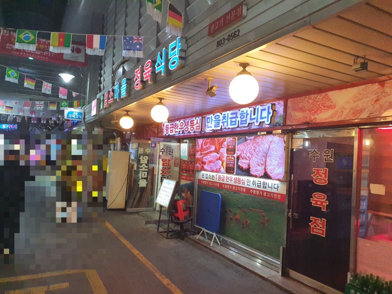 암소마을정육점 이미지