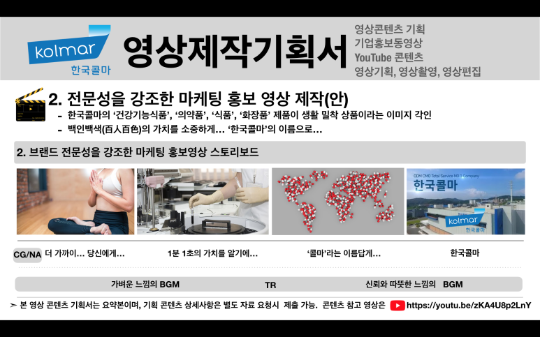 영상광고기획 이미지