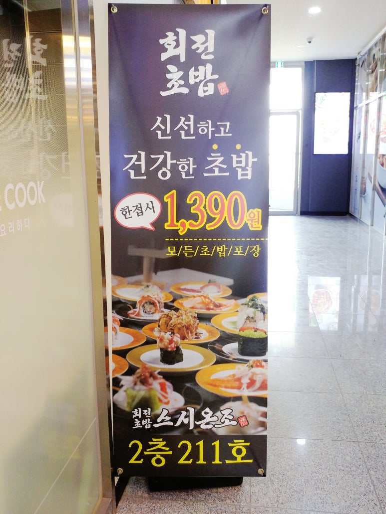 스시온조 이미지