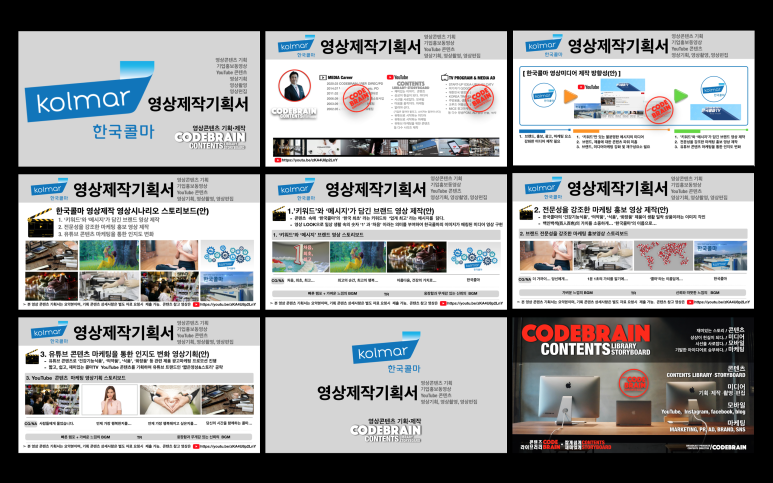 영상광고기획 이미지