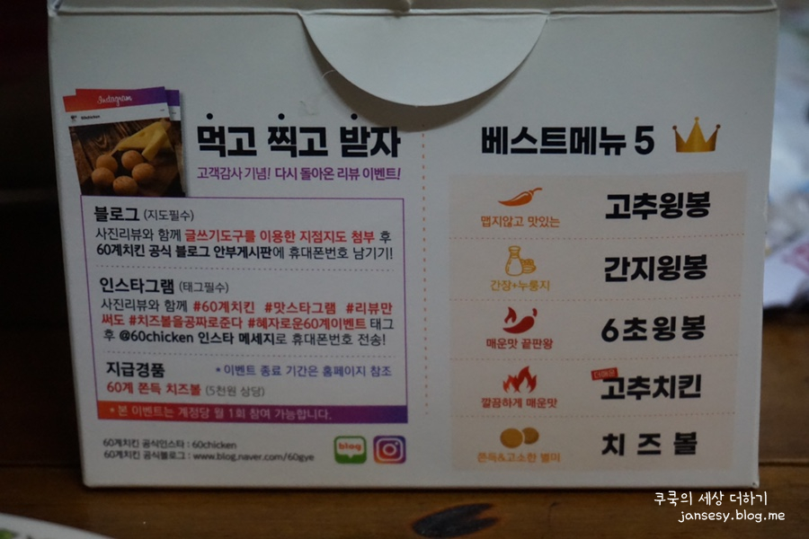 60계치킨(무실점) 이미지
