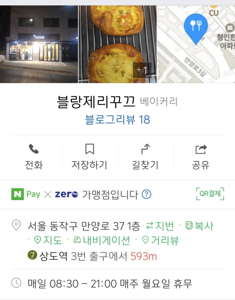 블랑제리꾸끄 이미지