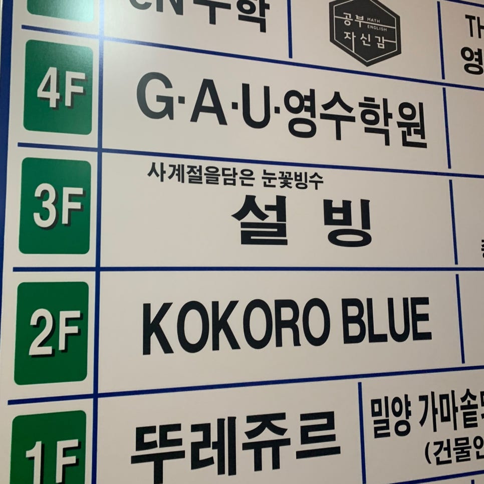 설빙 김해내외점 이미지