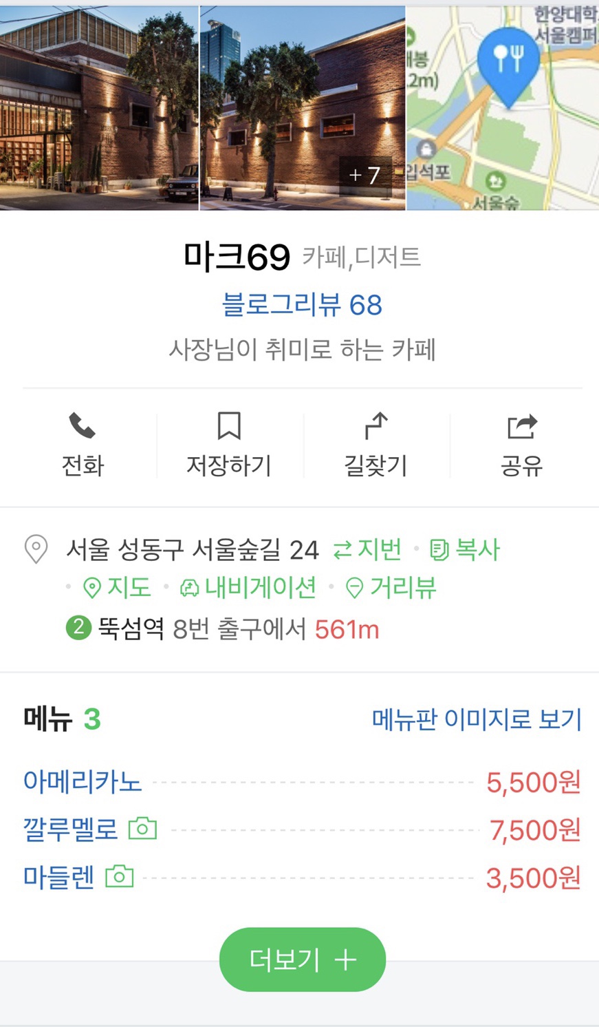 69보드카페 이미지