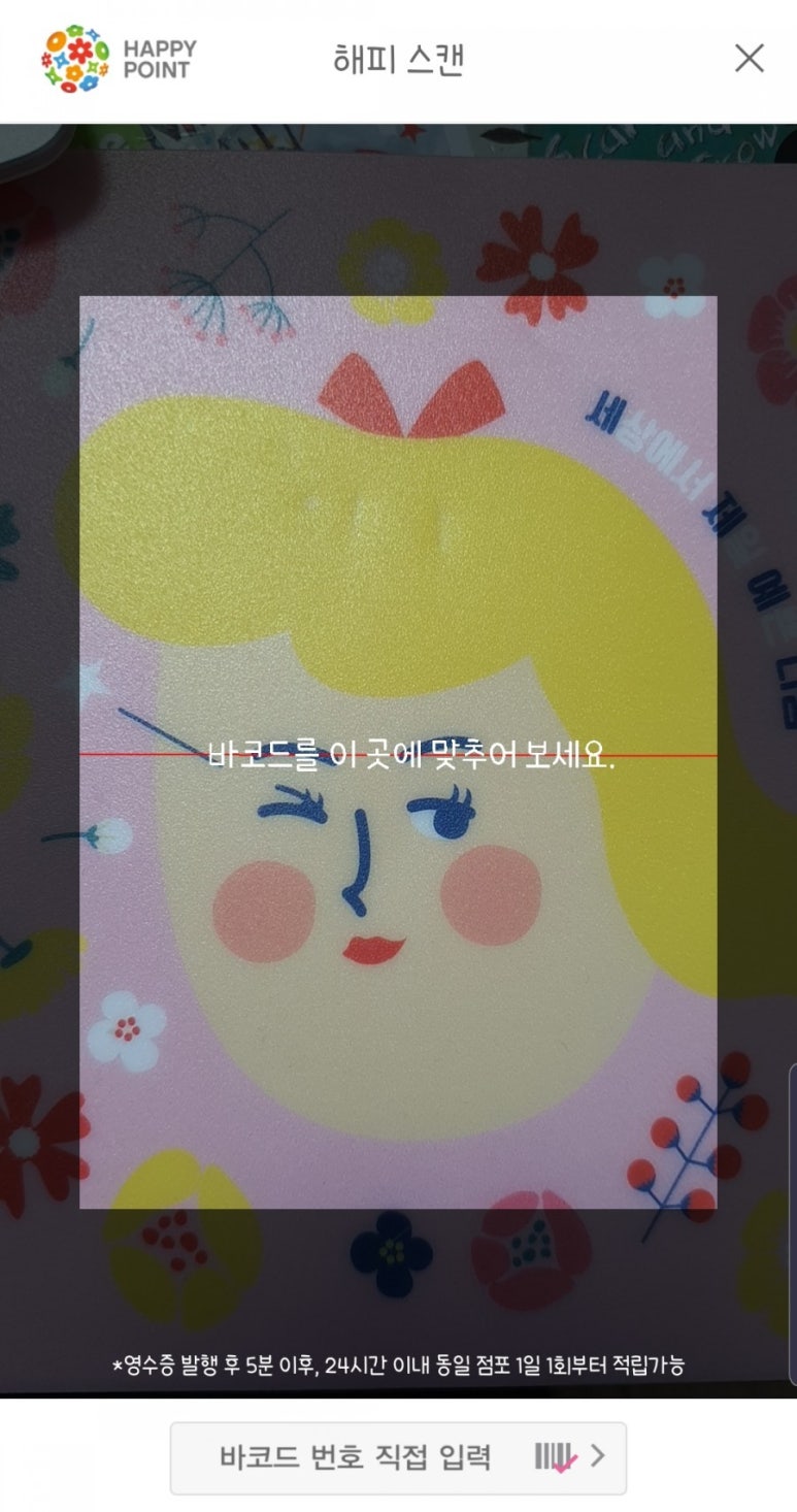 해피치킨 이미지
