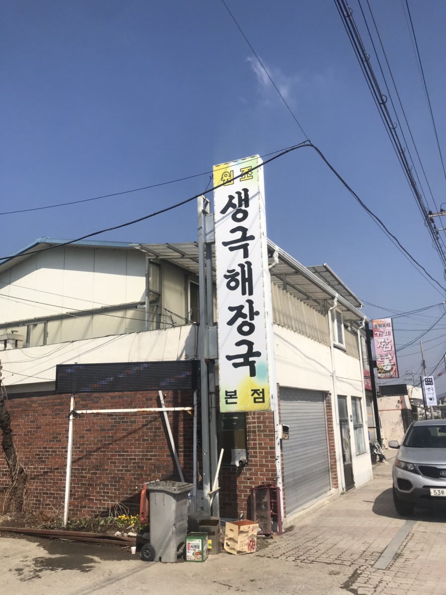 생극낚시터 이미지