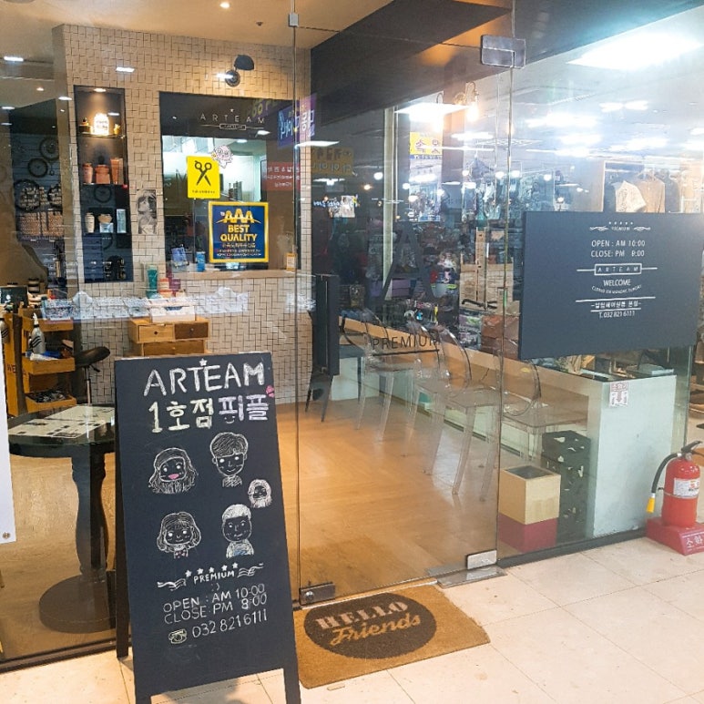 알팀헤어 이미지