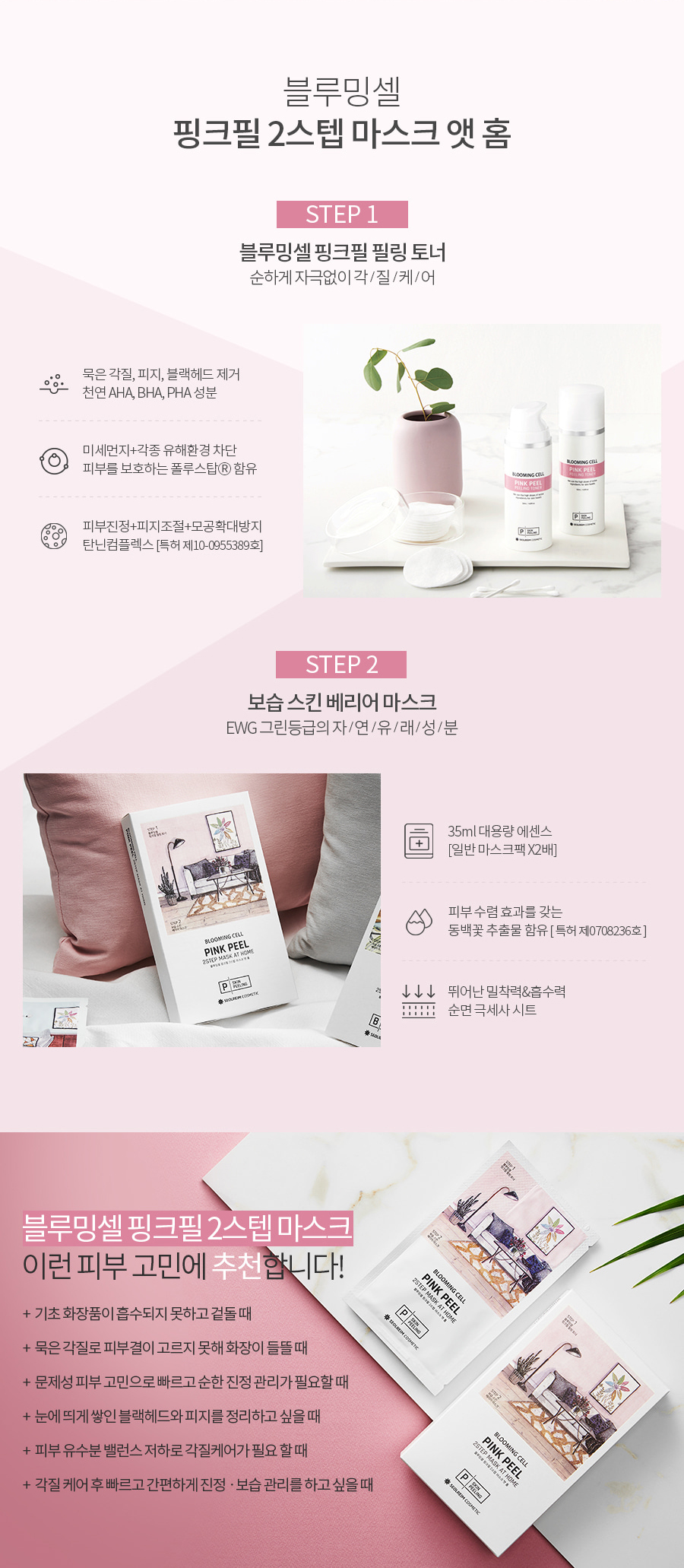 스텝셀 이미지