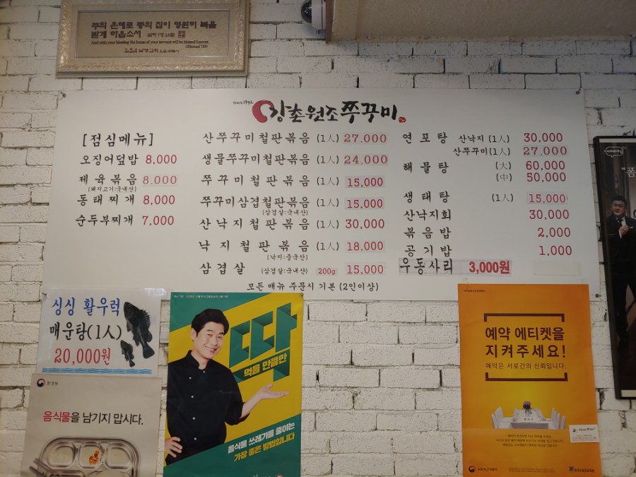 강촌원조쭈꾸미 이미지