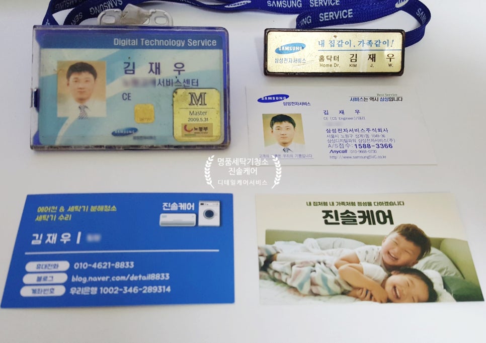 부산세탁기청소진솔케어 이미지
